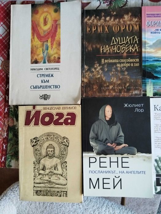 Психология, философия и духовна литература