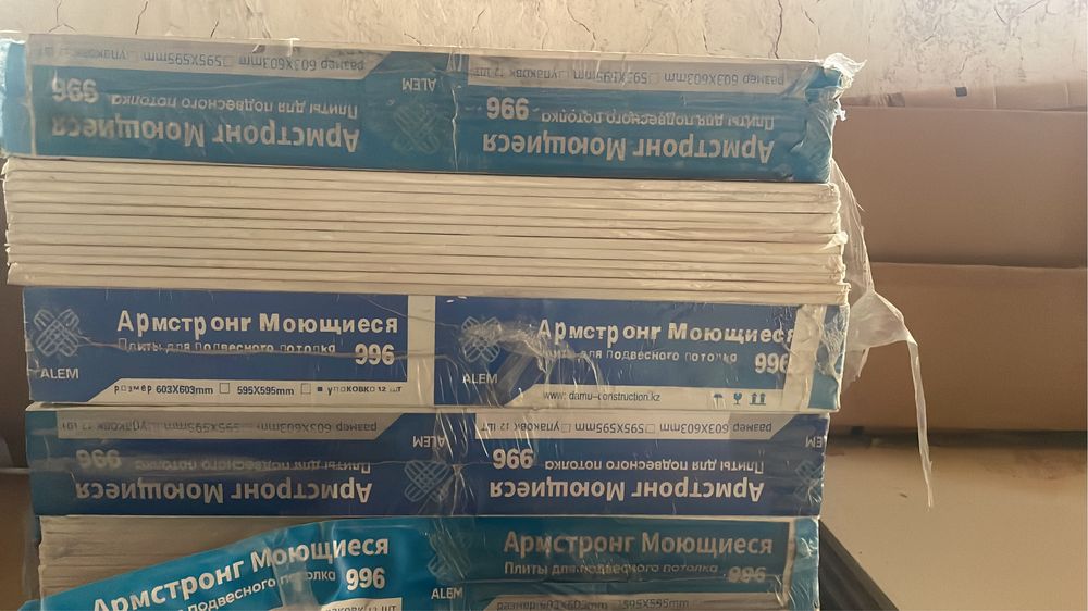 Армстронг моющий