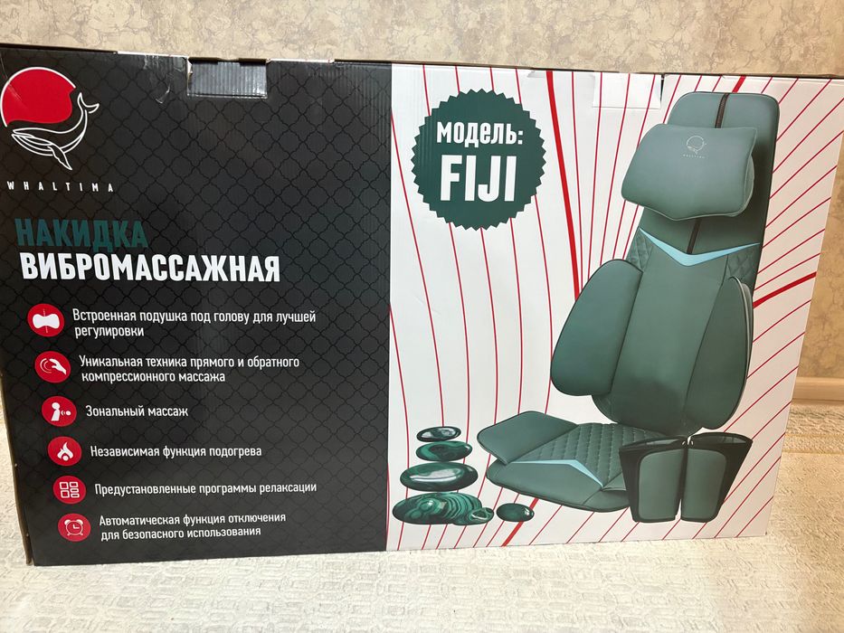 Вибромассажная накидка