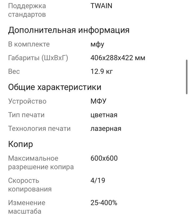 МФУ HP Color Laser 178nw