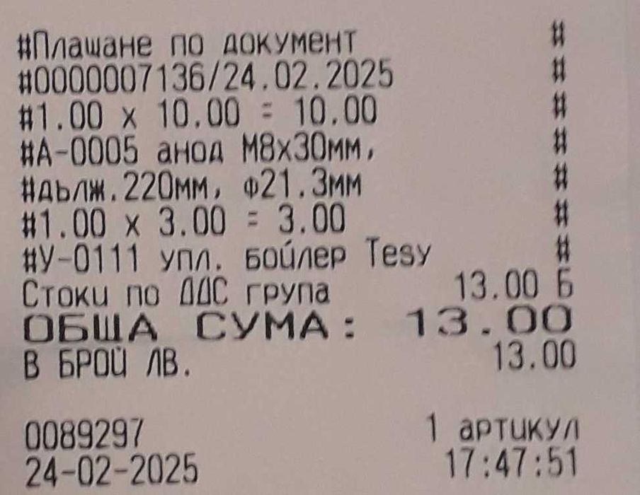 Бойлер TESY GCU 1020 K51 - за резервни части