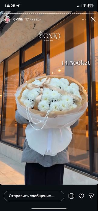 Цветы Хризантема букет