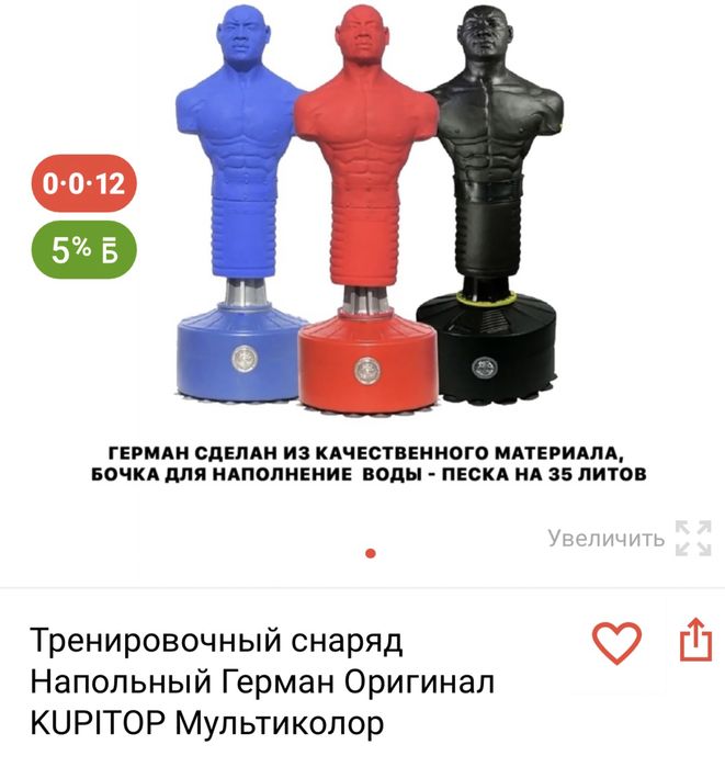 Продается тренировочный снаряд German синий