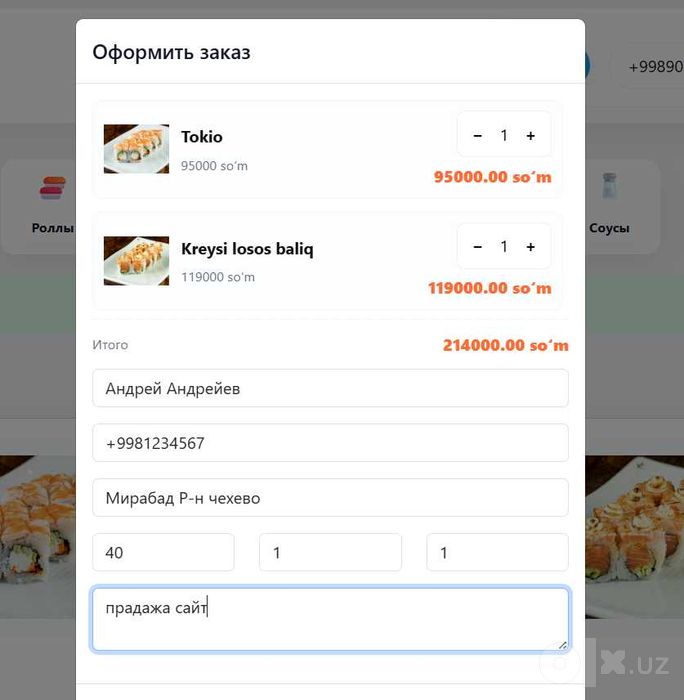 Продажа веб‑сайта с приложениями для iOS/Android для ресторанного