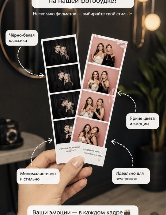 Продается Фотобудка