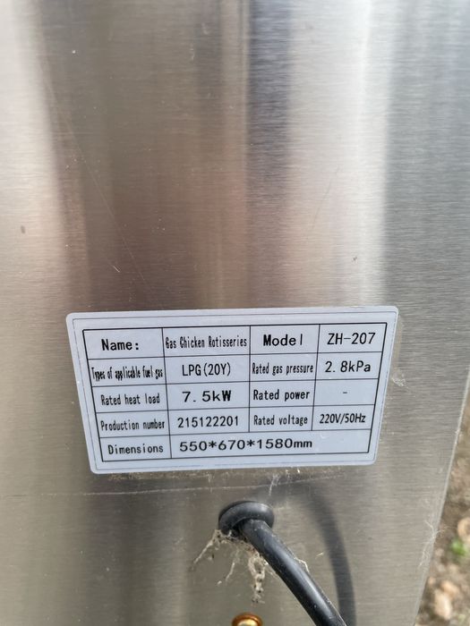 Гриль газовый на 16 кур