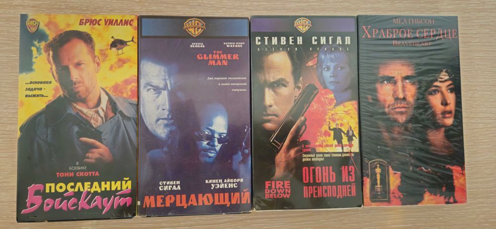 Лицензионные кассеты VHS и диски DVD