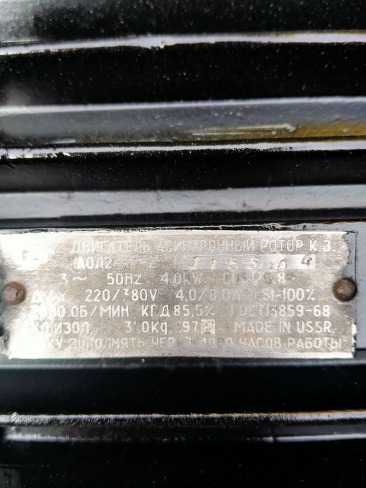 Электро Двигателя 3 фазы
