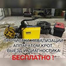 Чистка, прочистка, промывка канализации