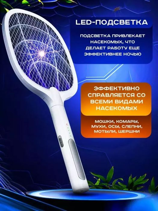 Elektr Pashsha O‘ldirgich GECKO MATAMOSCA 6-10v Fonarli