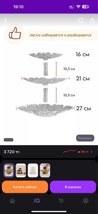 Фруктовница новая продаю