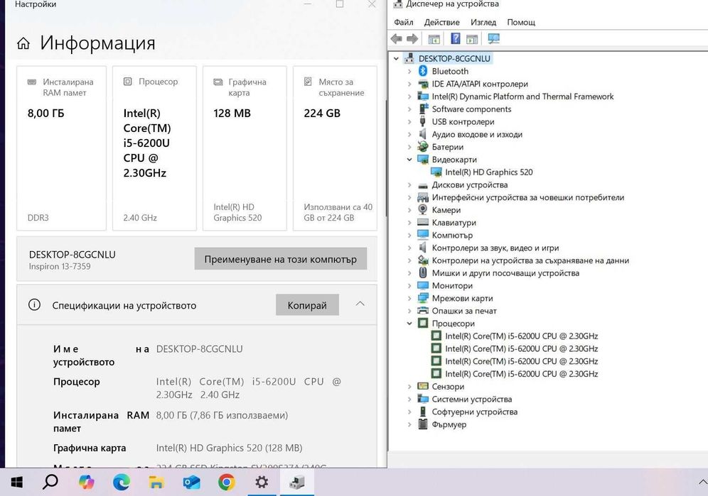 Dell Inspiron 13-7359 2-in-1  i5 6200U/8GB/240SSD/FHD/Touchscreen