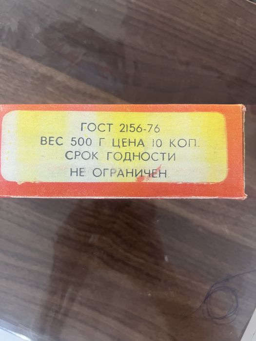 Продаю советскую пищевую соду