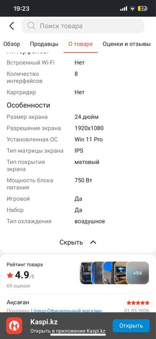 Игровой компютер только без ссд