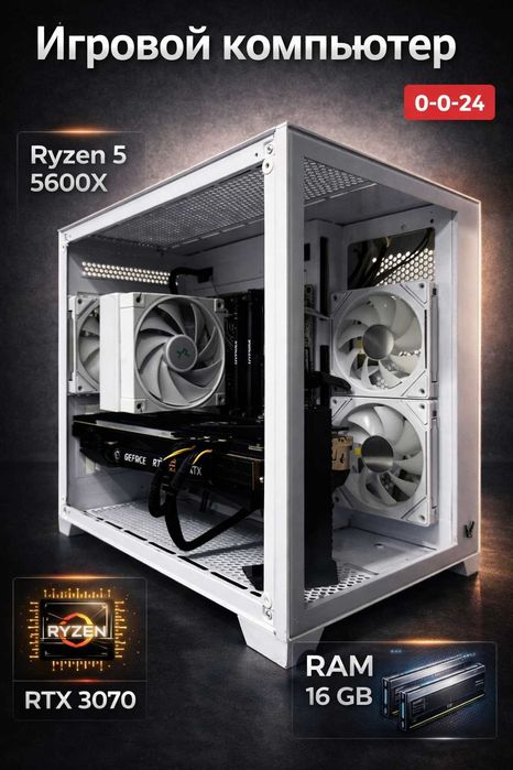 Игровой ПК Ryzen 5 5600X / RTX 3070/ 16GB / 512 GB