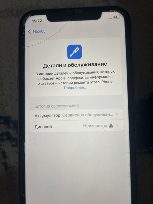 Айфон 11 128гб бу сатлад