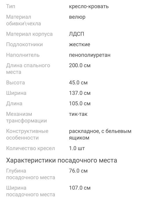 Продам 2 кресло кровати