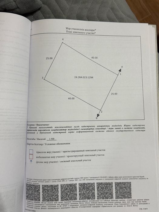 недостроенный дом