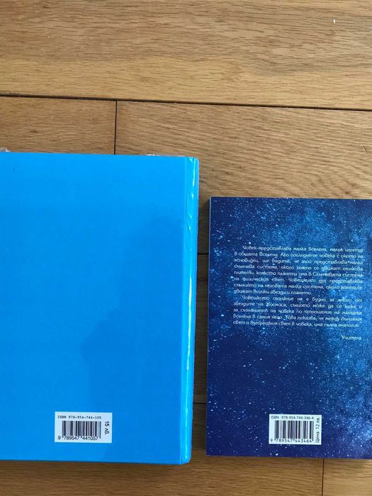 Книги от Петър Дънов