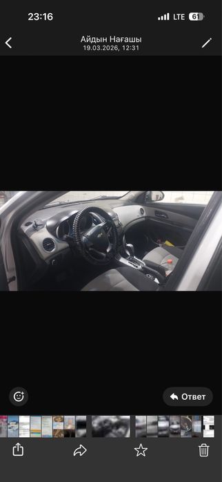 Cherovrolet Cruze сатылады