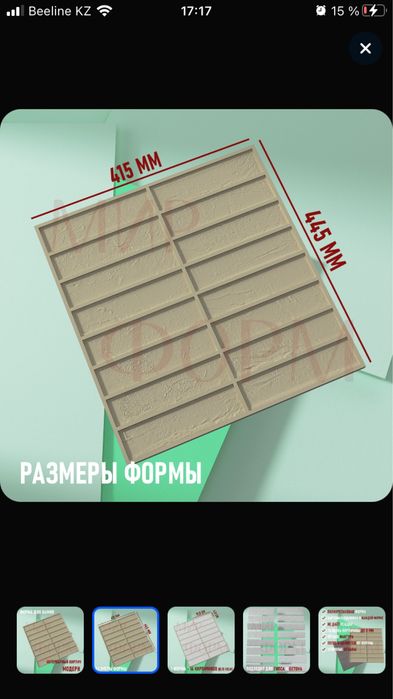 продам селиконовые формы для гипса