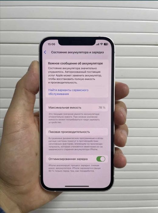 Iphone 12 128gb 78%