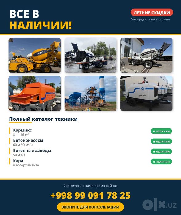 Летняя распродажа! Кармикс carmix мешалка 4 куб  большая ёмкость