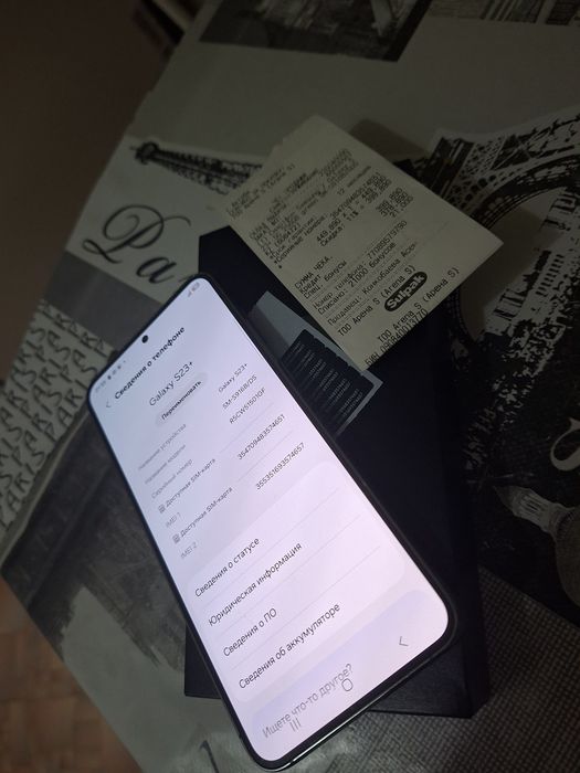 Samsung S23 Plus с документами