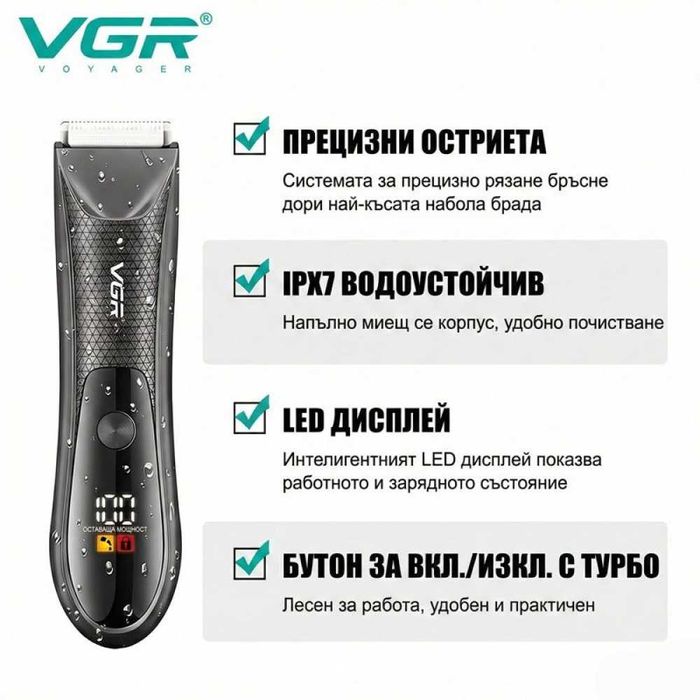 VGR V-934 – Професионален 2 в 1 тример за нос и тяло постригване