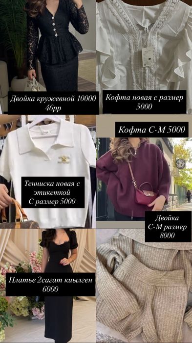 Женская Одежда с м