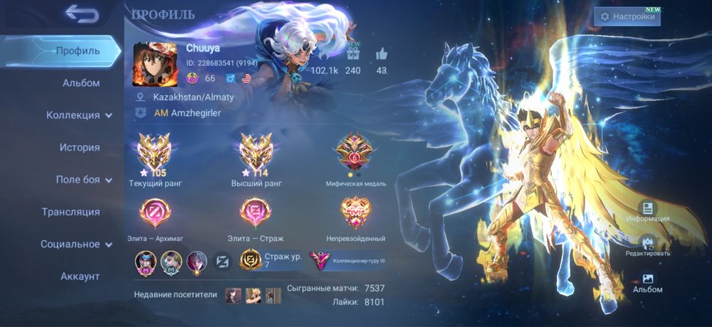 Аккаунт mobile legends