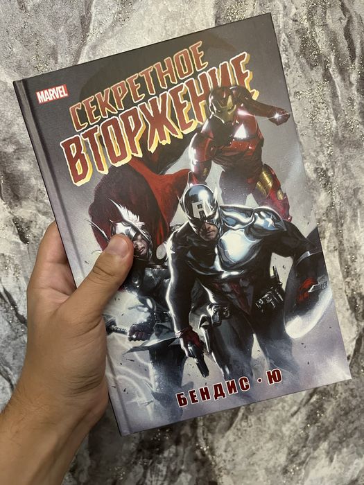 Продам комиксы Marvel (Марвел)