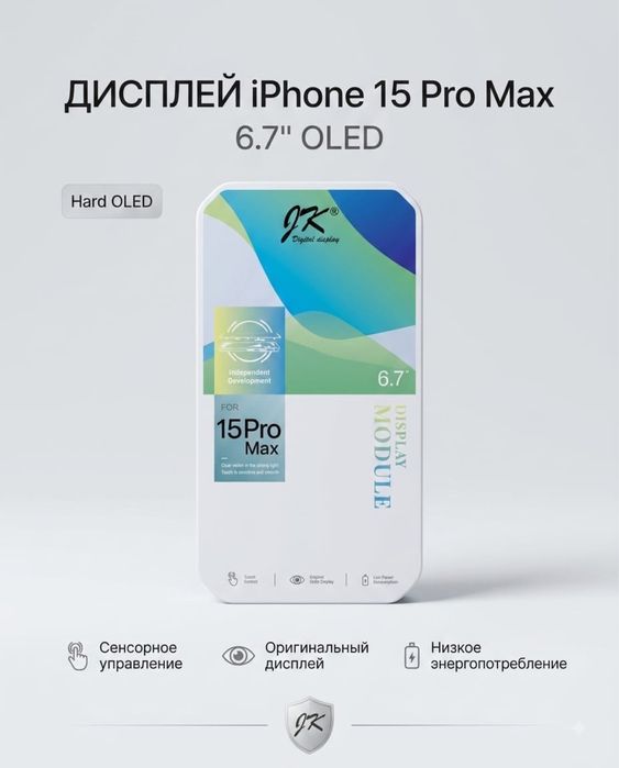Дисплей на Iphone на все мдели