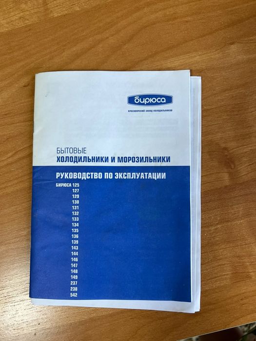 Продаётся холодильник  Бирюса серый