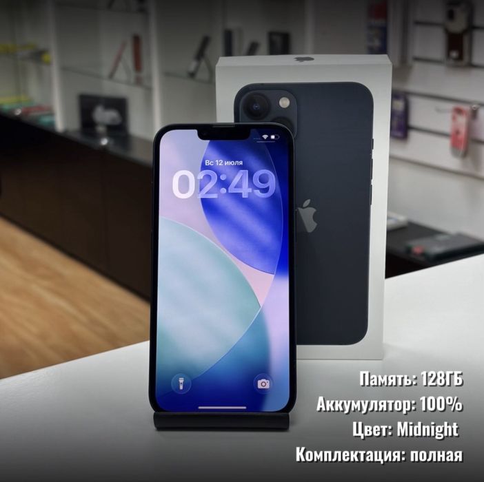 iPhone 13, 128гб