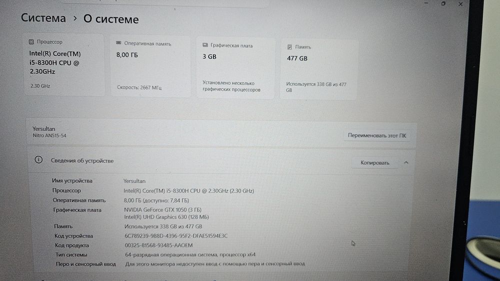 Acer Nitro игровой ноутбук