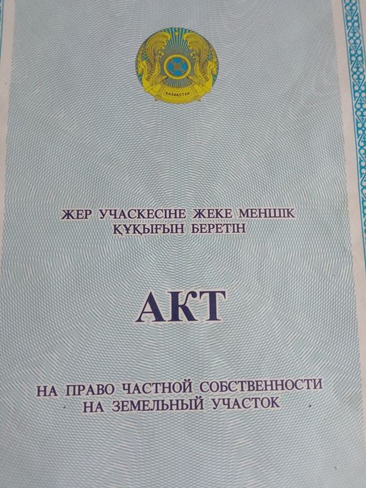 Продам участок 50 соток в п.Байсерке