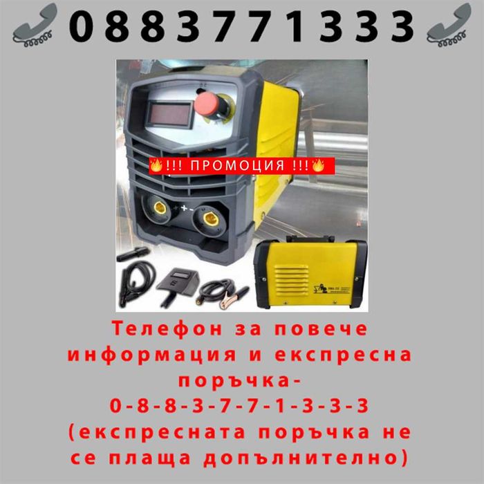 НЕМСКИ Инверторен електрожен 350A + Соларна маска за заваряване