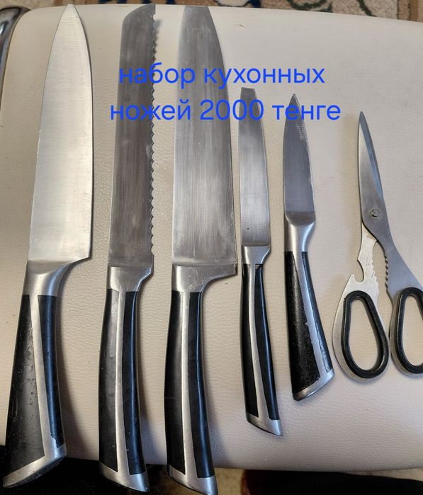 Ножи кухонные с Европы