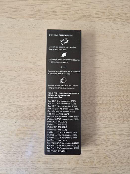 Стилус для Ipad apple