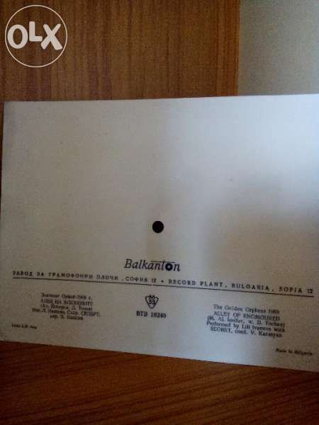 Продавам малки плочи