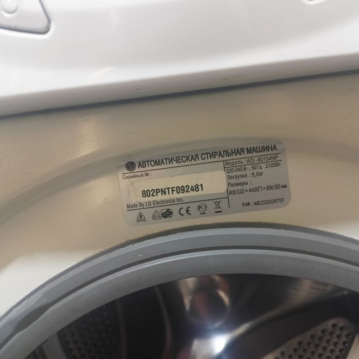Стиральная машина  LG 5 Kg