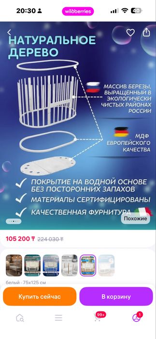 Продам детскую кровать трансформер 9 в 1