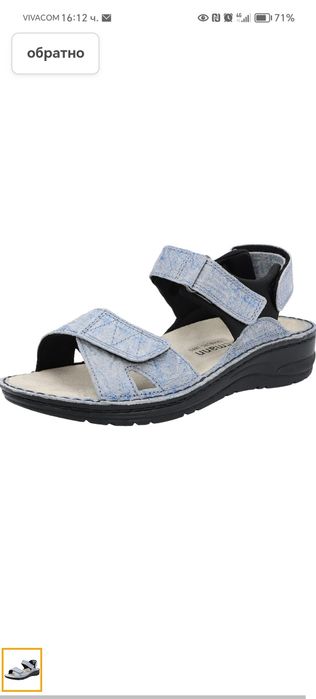 Сандали Berkemann размер 38,5