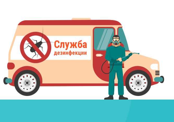 Уничтожение клопов