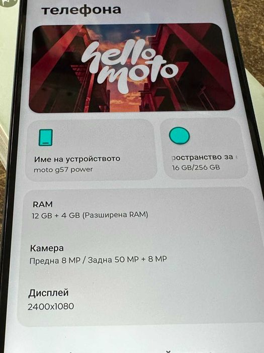 Motorola Moto G57 Power 5G – 12GB RAM / 256GB памет