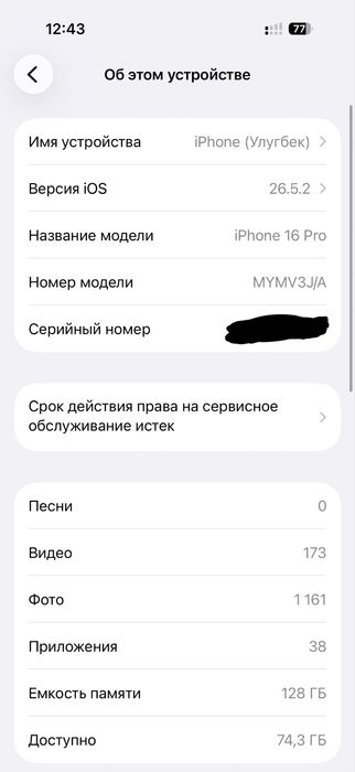 iPhone 16 Pro black