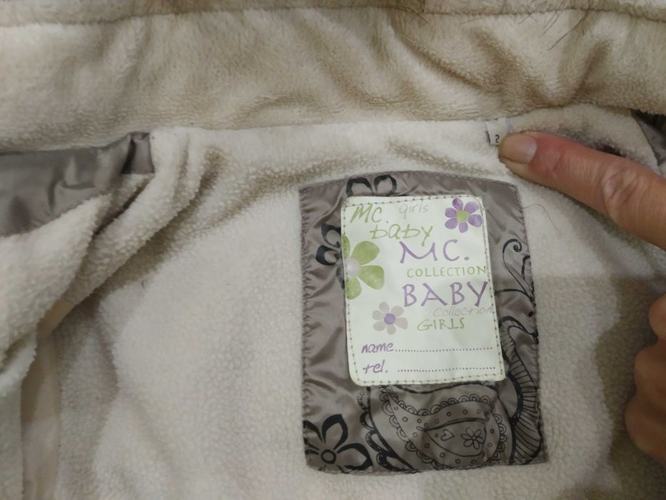 Детско якенце за момиче