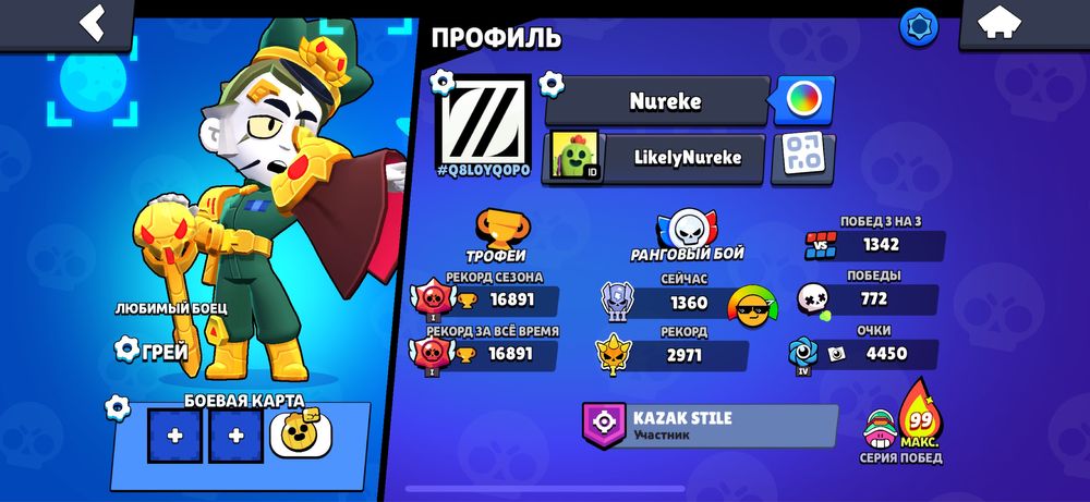 продам аккаунт в бравл старсе