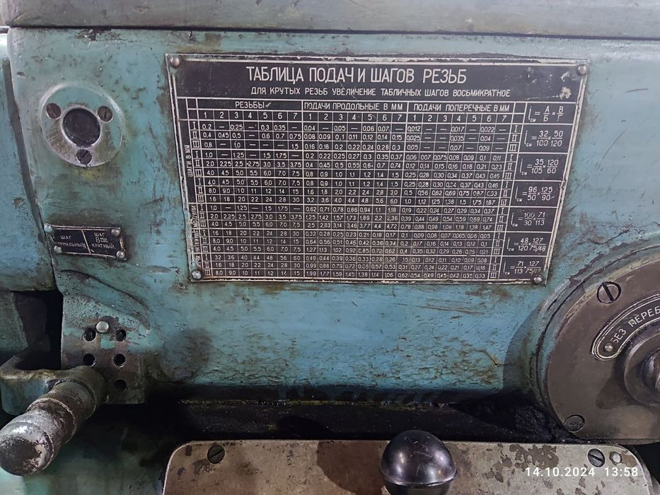 Токарный станок 1Е61МТ